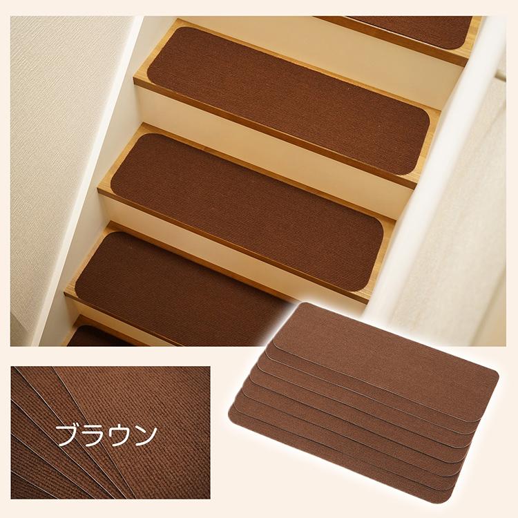 階段マット 30枚 70×22cm 洗える 滑りにくい 防音 キズ防止 安全対策 in023-s.jpg