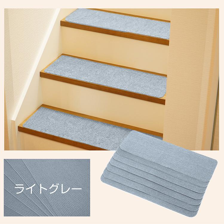 階段マット 階段滑り止めマット 15枚セット 70cm×22cm 防音 厚手 防寒