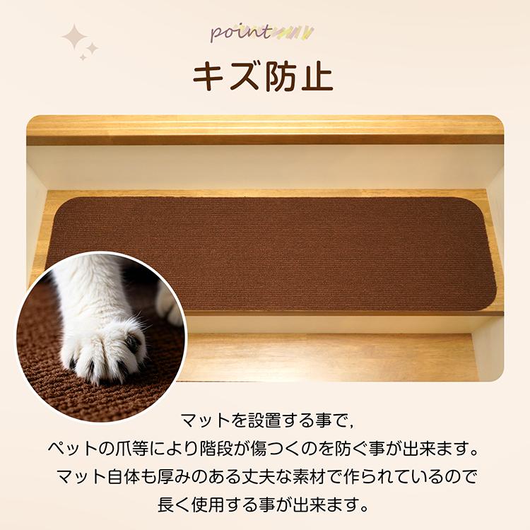 階段マット 階段滑り止めマット 15枚セット 70cm×22cm 防音 厚手 防寒