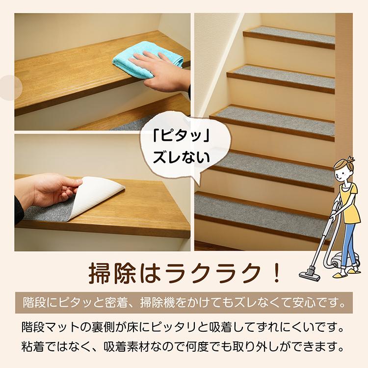 階段マット 階段滑り止めマット 15枚セット 70cm×22cm 防音 厚手 防寒