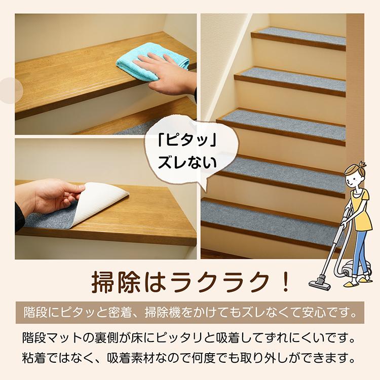 階段マット 階段滑り止めマット 15枚セット 70cm×22cm 防音 厚手 防寒