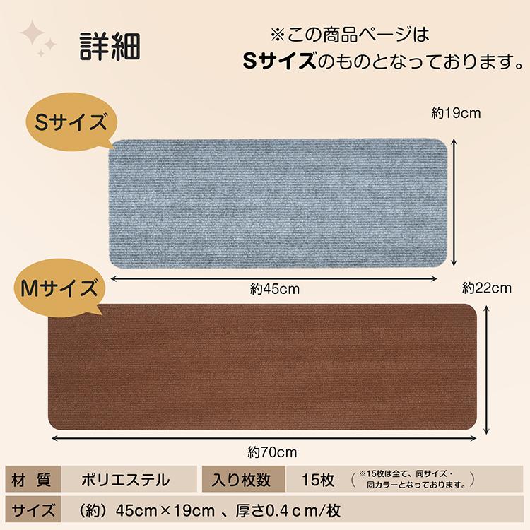 階段マット 階段滑り止めマット 15枚セット 45cm×19cm 防音 厚手 防寒