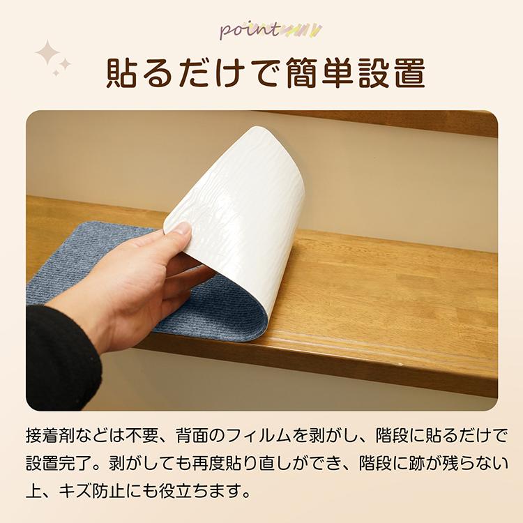 階段マット 階段滑り止めマット 15枚セット 45cm×19cm 防音 厚手 防寒