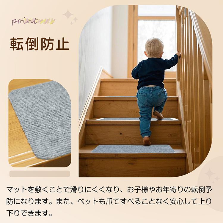 階段マット 階段滑り止めマット 15枚セット 45cm×19cm 防音 厚手 防寒