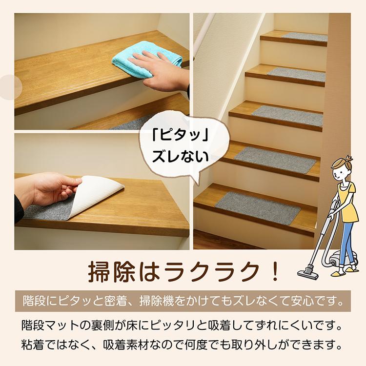 階段マット 階段滑り止めマット 15枚セット 45cm×19cm 防音 厚手 防寒