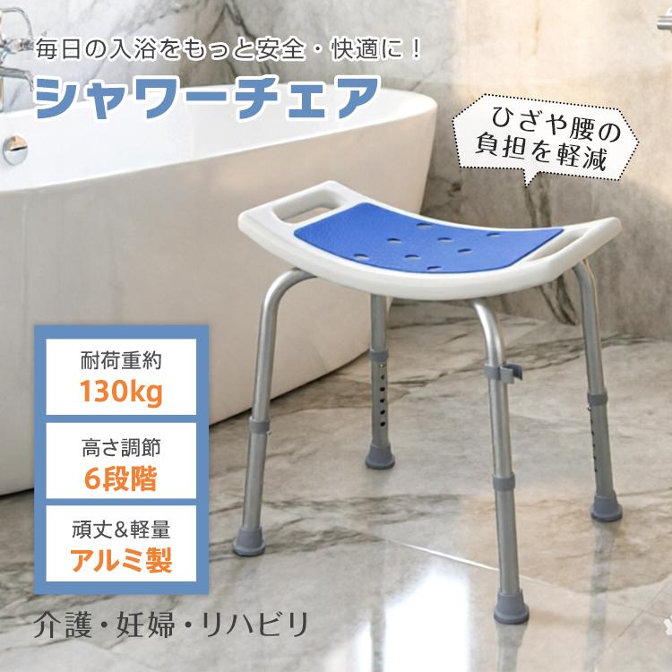 Hill Stone（ヒルストーン） シャワーチェア 椅子 風呂椅子 お風呂椅子 