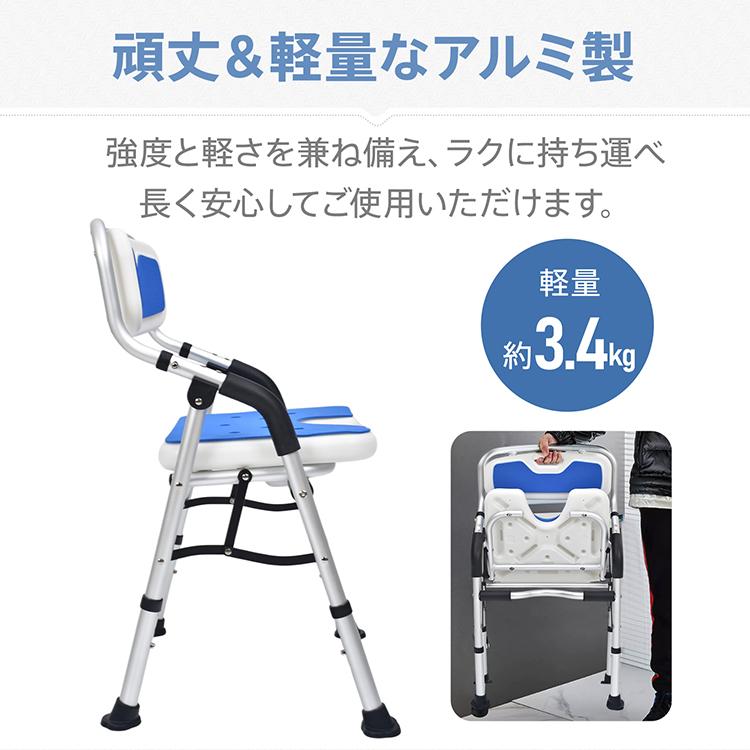 Hill Stone（ヒルストーン） シャワーチェア 介護 折りたたみ 脚ゴム U