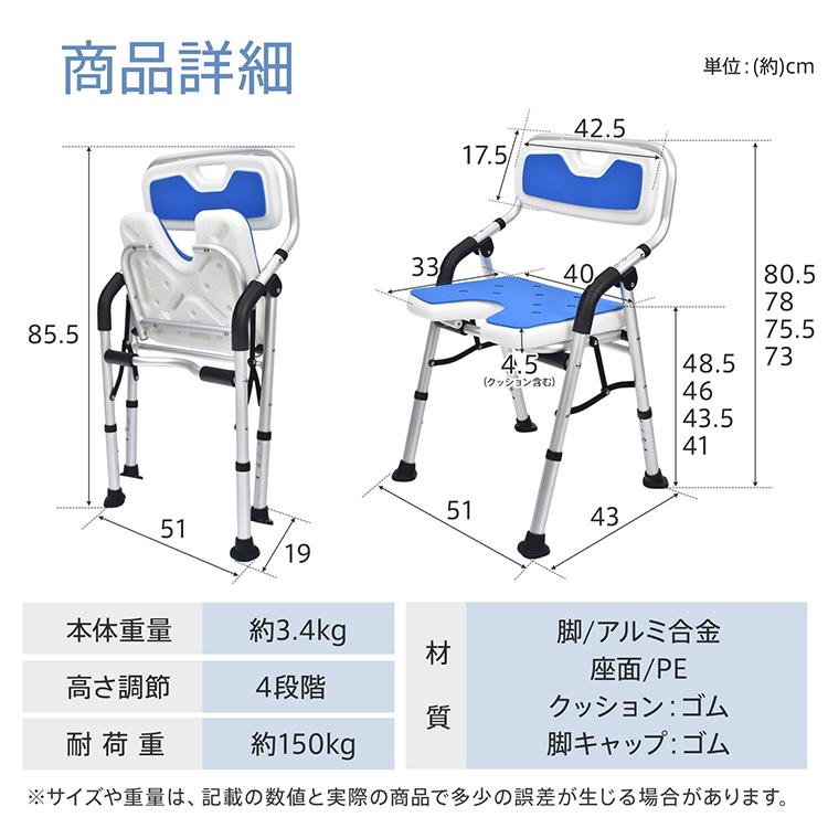 Hill Stone（ヒルストーン） シャワーチェア 介護 折りたたみ 脚ゴム U
