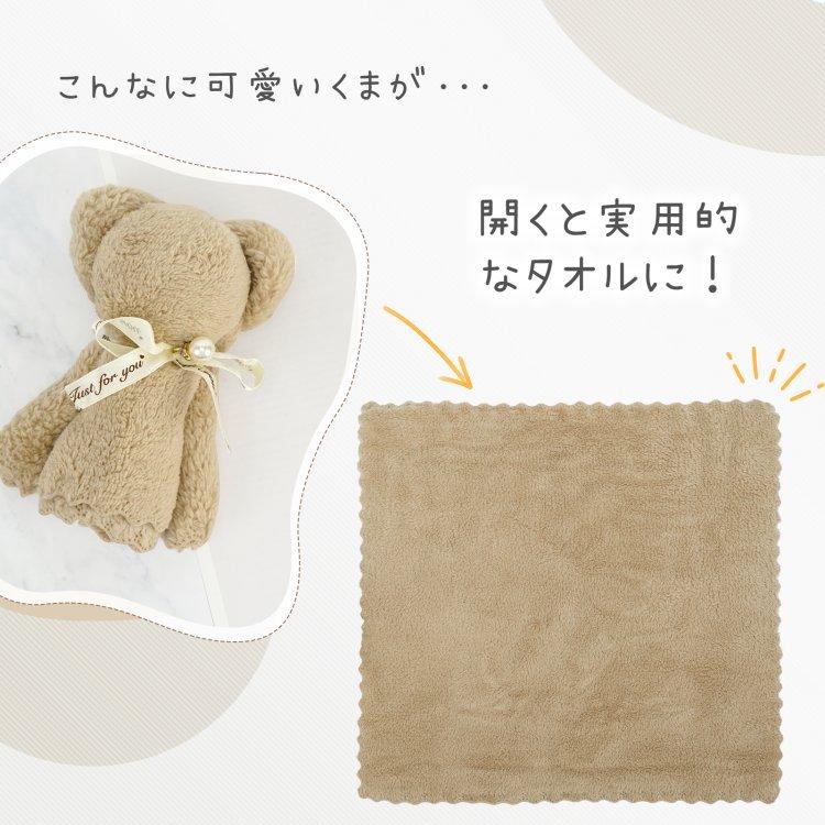 タオル 福袋 ハンドタオル くまタオルハンカチ ハンカチ 8個