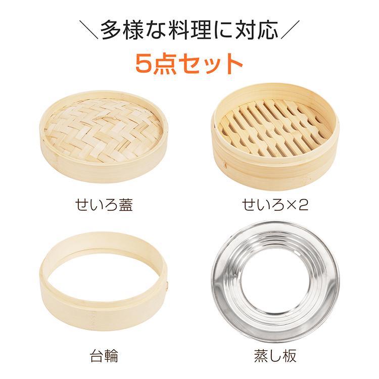 せいろ せいろ蒸し器 21cm 受け台 蒸し器 せいろ蒸し板 ステンレス