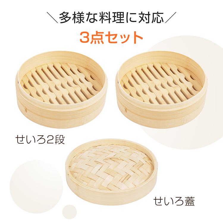 せいろ せいろ蒸し器 21cm 蒸し器 フライパン蒸し器 セット のせるだけ
