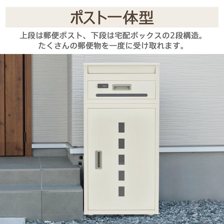 宅配ボックス 戸建 大型 ポスト 大容量 屋外 置き配ボックス 後付け