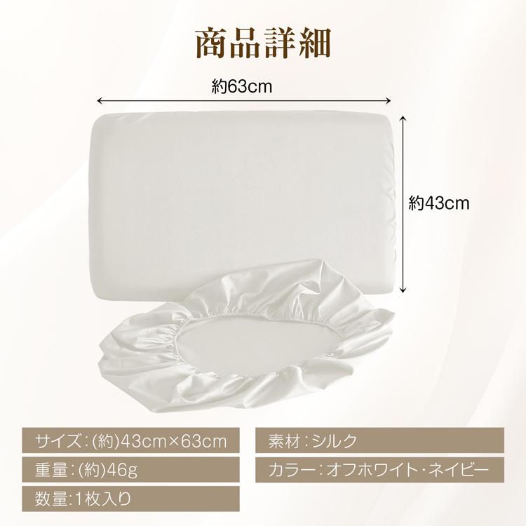 枕カバー シルク 100％ 43×63 シルク枕カバー 枕 まくらカバー ピロー