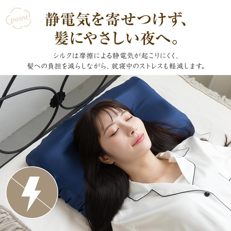 枕カバー シルク 100％ 43×63 シルク枕カバー 枕 まくらカバー ピロー