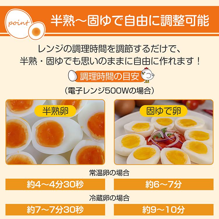 ゆで卵メーカー 電子レンジ専用調理器 レンジ用調理器 蒸し料理 電子