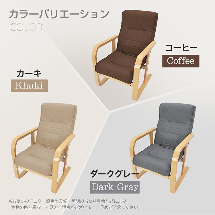 家具　椅子　一人掛け 座椅子 1人掛け 高座椅子 椅子 リクライニングチェア ハイバック