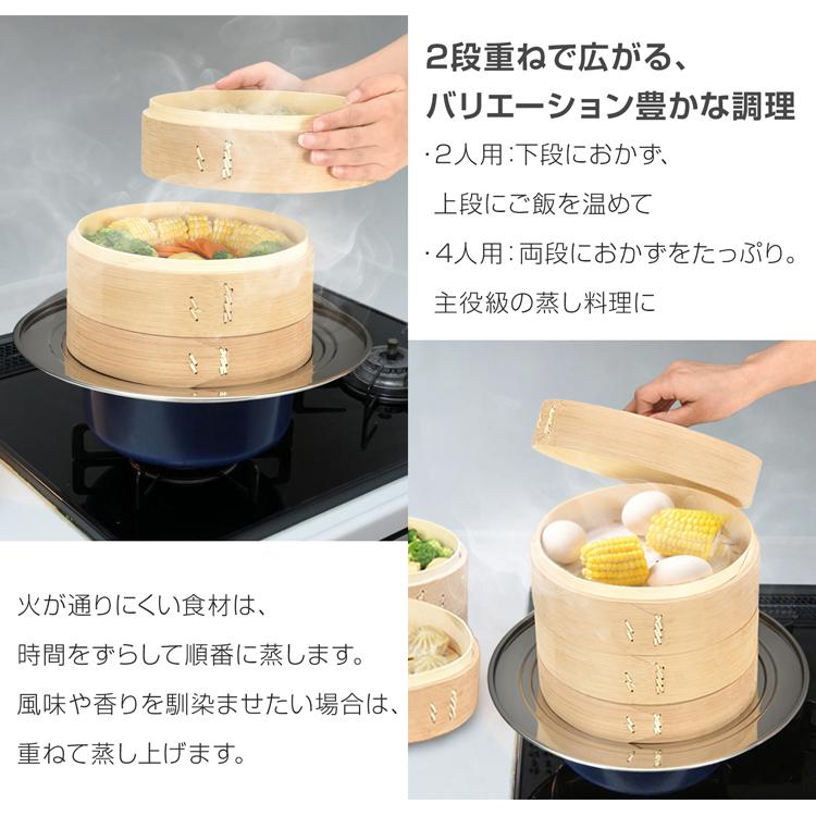 せいろ せいろ蒸し器 21cm 受け台 炭化 蒸し器 せいろ蒸し板