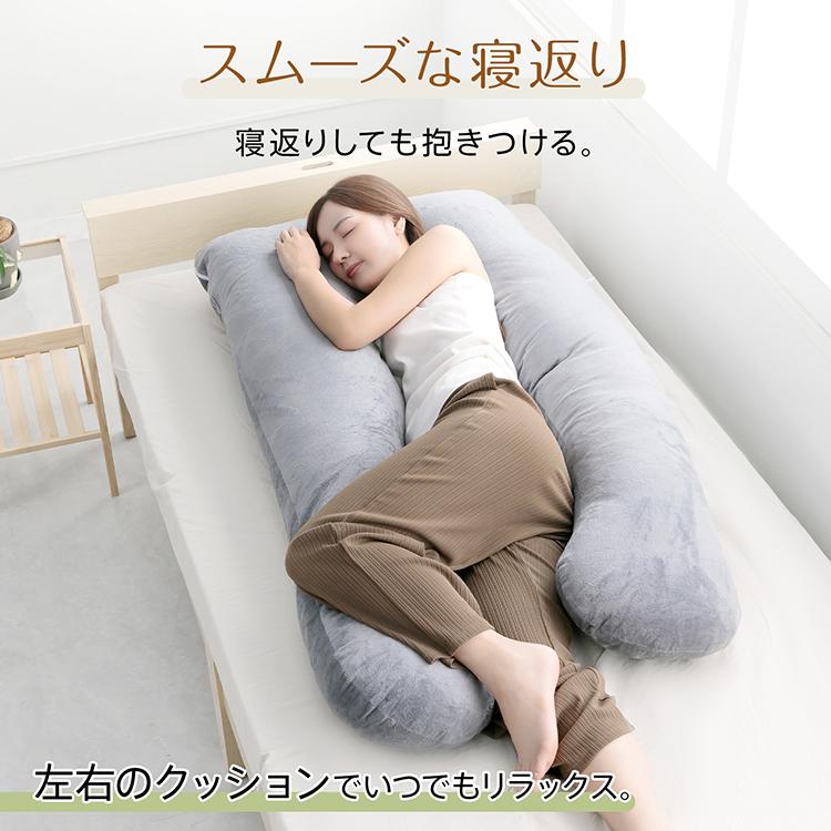 抱き枕 u字 妊婦 ロング 枕 まくら 足枕 肩こり 横向き枕 横向き 安眠