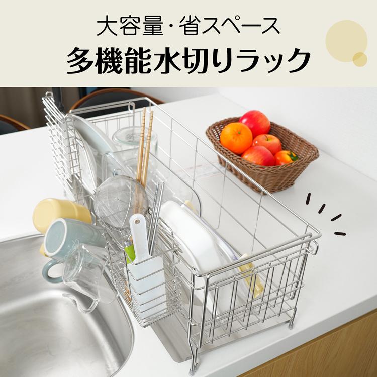 水切りラック ステンレス シンク上 伸縮 スリム 水切りかご 水切ラック