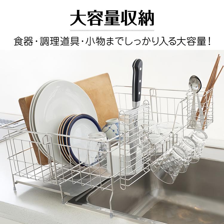 水切りラック ステンレス シンク上 伸縮 スリム 水切りかご 水切ラック