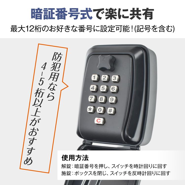 キーボックス 屋外 ダイヤル 壁掛け 防水 ドアノブ 玄関 プッシュ 鍵