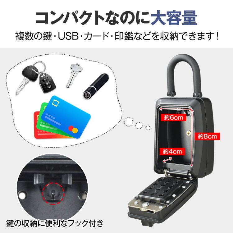 キーボックス 屋外 ダイヤル 壁掛け 防水 ドアノブ 玄関 プッシュ 鍵