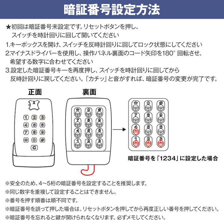 キーボックス 屋外 ダイヤル 壁掛け 防水 ドアノブ 玄関 プッシュ 鍵