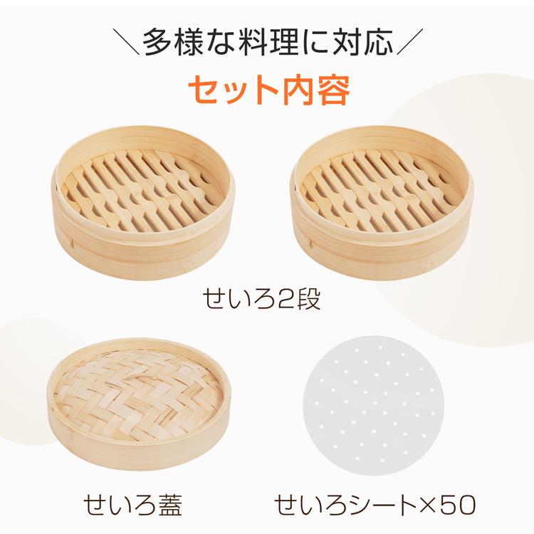 せいろ せいろ蒸し器 21cm 炭化 クッキングシート 50枚 蒸し器 せいろ