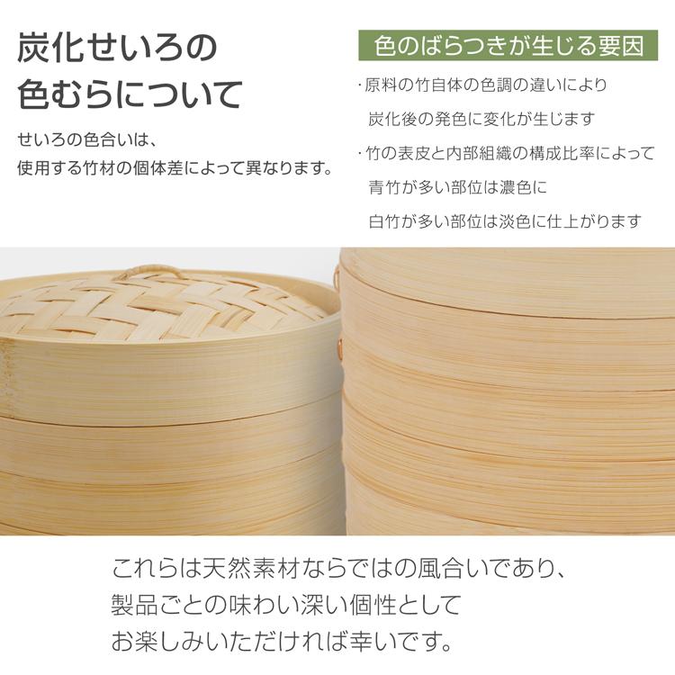 せいろ せいろ蒸し器 21cm 炭化 クッキングシート 50枚 蒸し器 せいろ