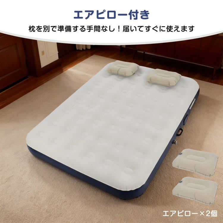 Hill Stone（ヒルストーン） エアーベッド 電動 ダブル 自動 エアー