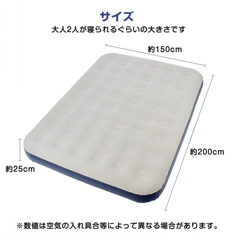 エアーベッド 電動 ダブル 自動 エアーマット エアマット エアベッド 空気ベッド 車中泊 マット エアーベット エアベット 簡易ベッド エアーベッド電動 車 | Hill Stone | 11