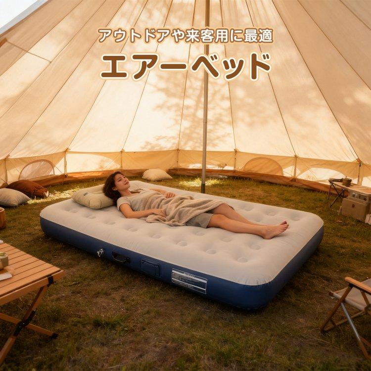 エアーベッド 電動 シングル 自動 エアーマット エアマット エアベッド 空気ベッド 車中泊 マット エアーベット エアベット 簡易ベッド エアーベッド電動 車 | Hill Stone | 01