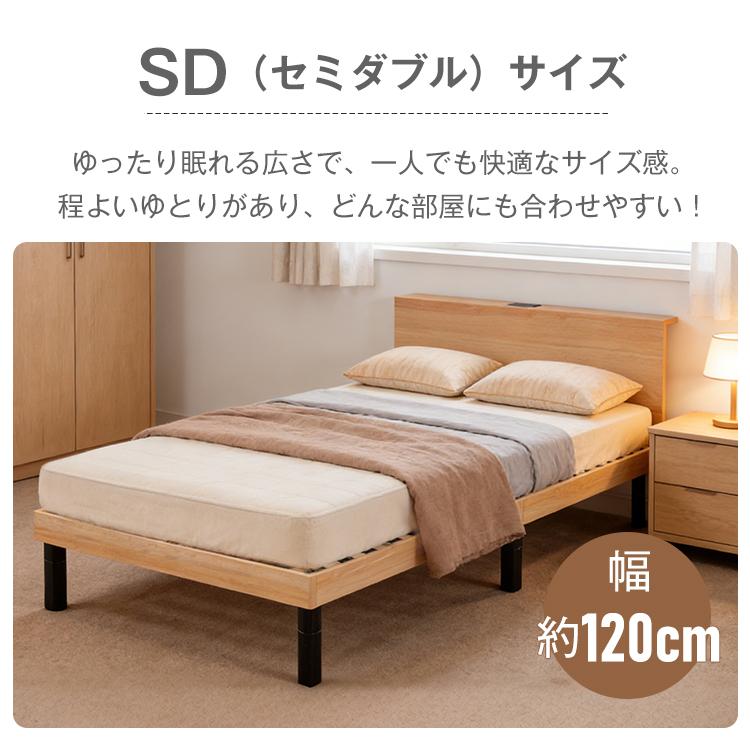 ベッド ベッドフレーム セミダブルベッド セミダブル すのこベッド