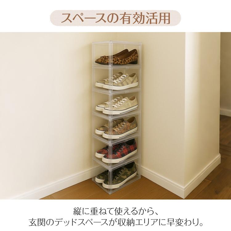 シューズボックス（下駄箱） シューズボックス 6個セット シューズケース クリア シューズラック