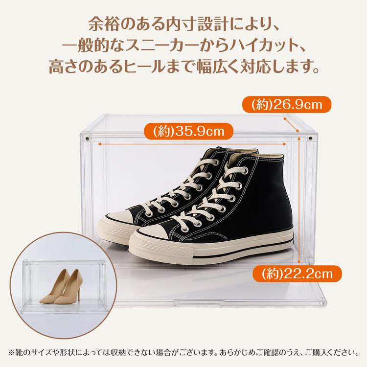 シューズボックス 6個セット シューズケース クリア シューズラック
