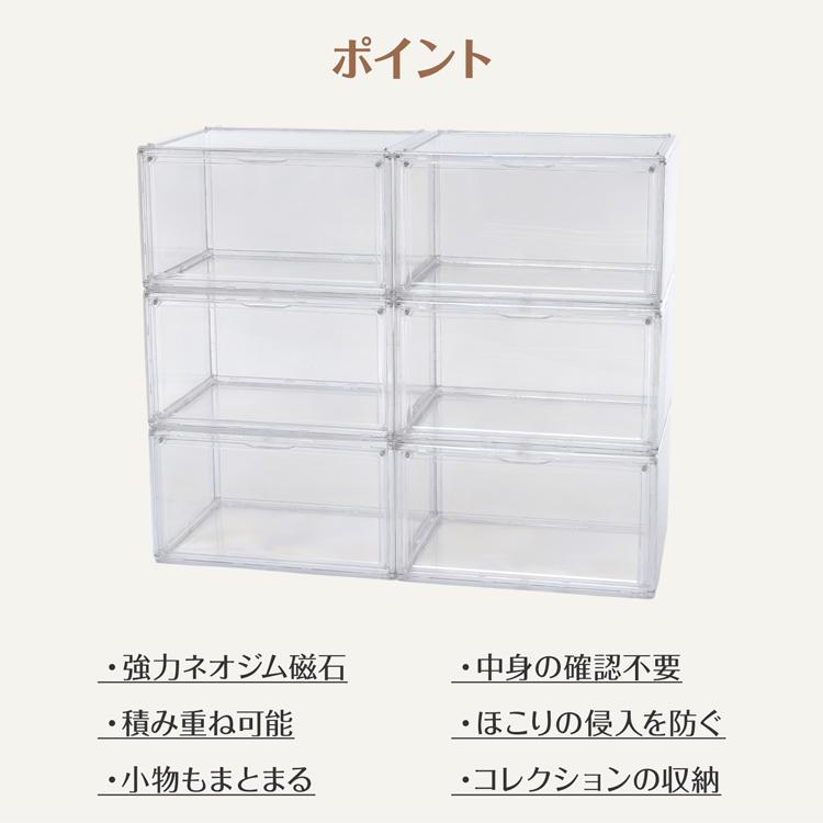 シューズボックス 6個セット シューズケース クリア シューズラック