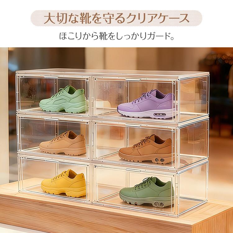 シューズボックス 6個セット シューズケース クリア シューズラック