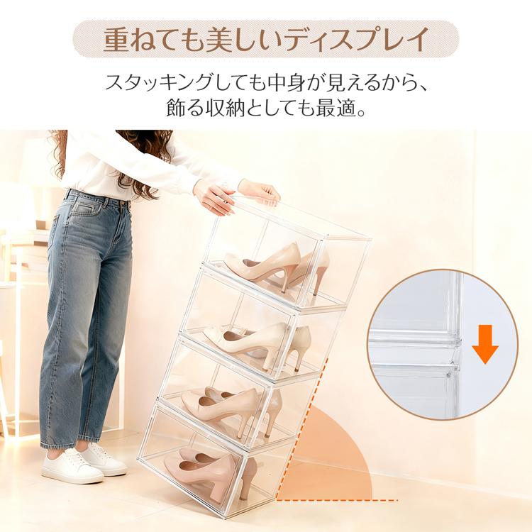 シューズボックス 6個セット シューズケース クリア シューズラック