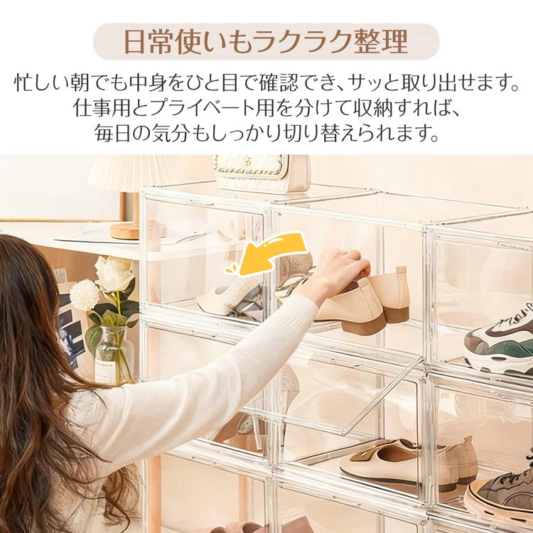 シューズボックス 6個セット シューズケース クリア シューズラック