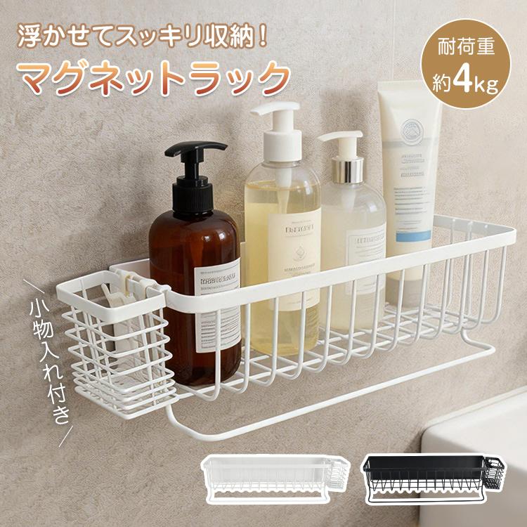 バスラック マグネット ステンレス 浴室ラック シャンプーラック バス