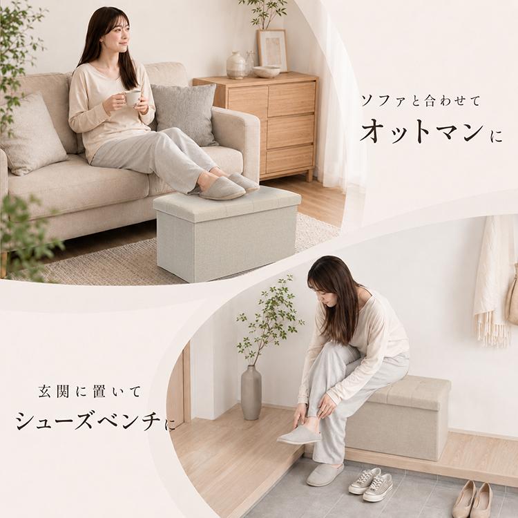 スツール 椅子 収納 高さ30cm 折りたたみ 収納ベンチ スクエア