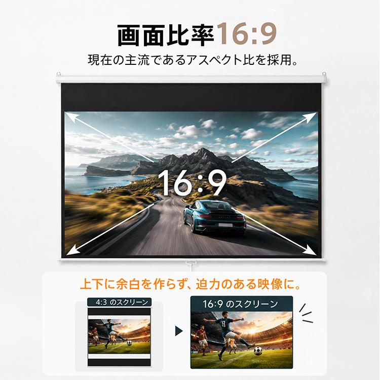 プロジェクタースクリーン 吊り下げ 72インチ ロールスクリーン 遮光