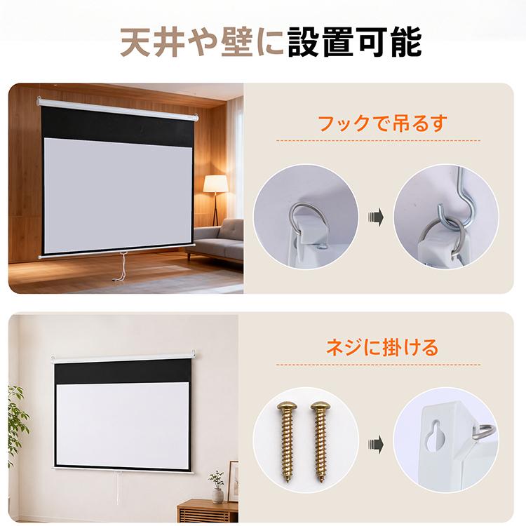 プロジェクタースクリーン 吊り下げ 100インチ ロールスクリーン 遮光