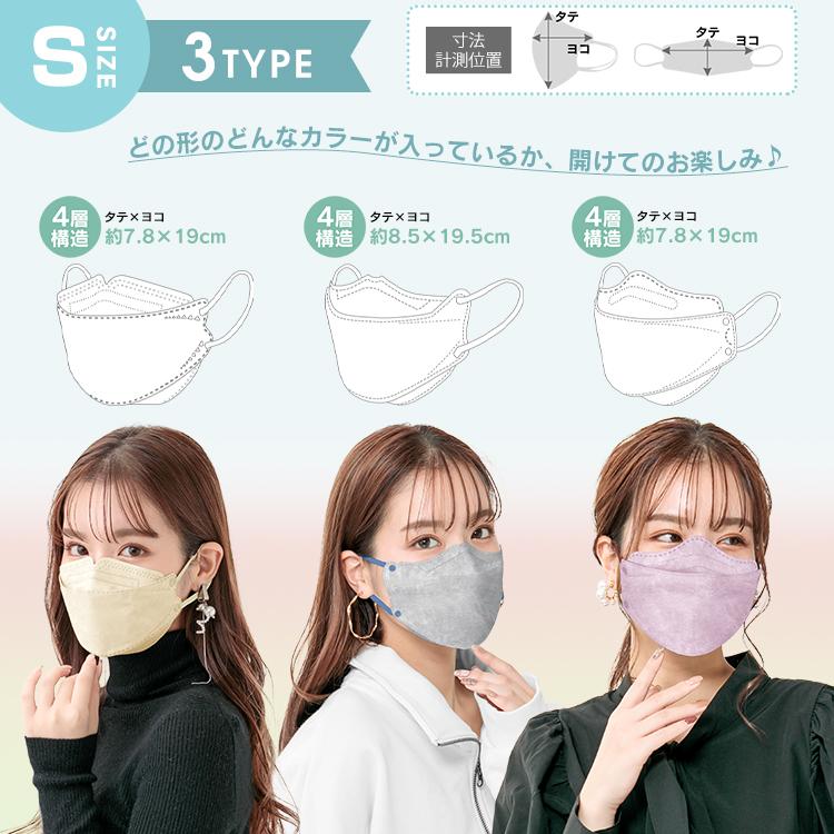 感謝 福袋2023 SALE 150枚 新品 福袋 マスク 立体 3D 未開封 訳あり 