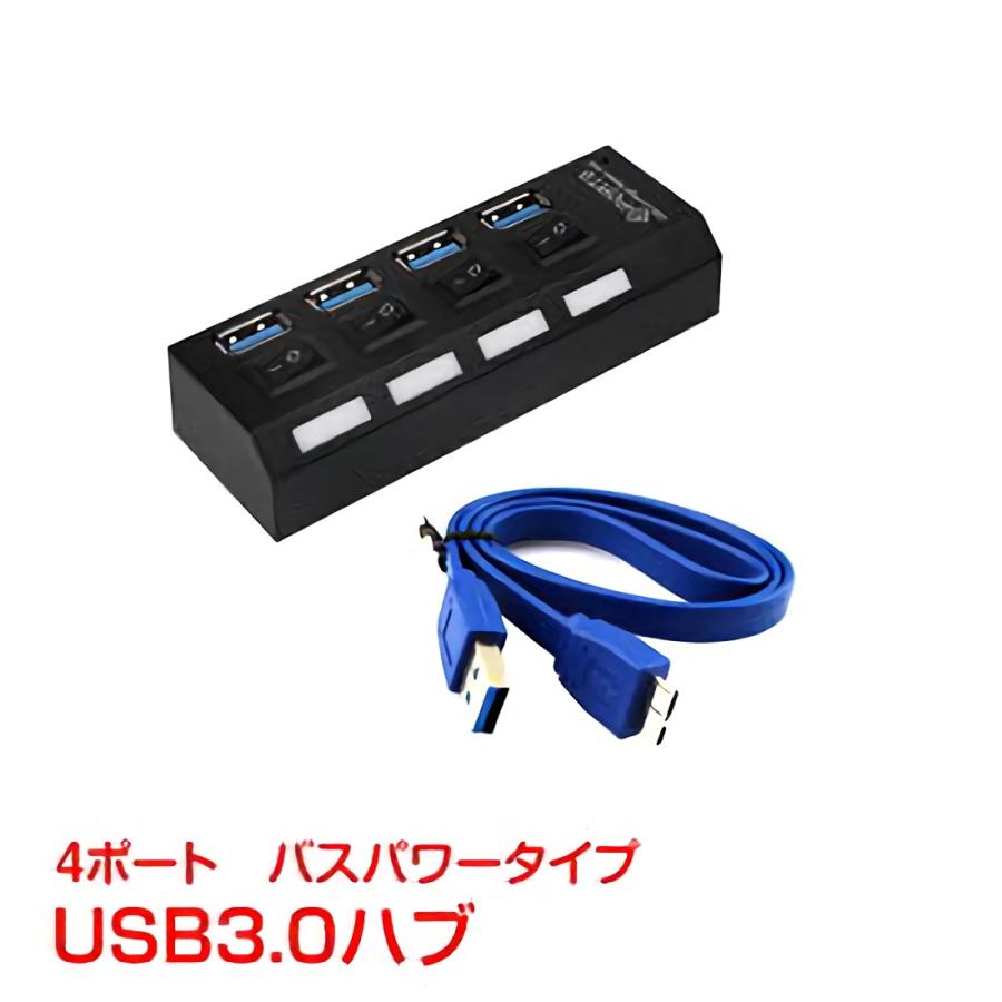 USBハブ3.0 高速データ移動 バスパワー 4ポート USB3.0 スイッチ USB2.0 1.1 互換性 増設 コンパクト リモートワーク  mb064 : mb064 : アカネA SHOP - 通販 - Yahoo!ショッピング