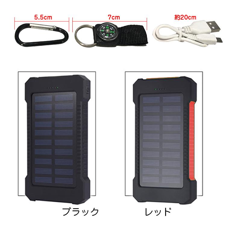 モバイルバッテリー ソーラー充電 大容量 10000mAh 5V 1A ソーラー