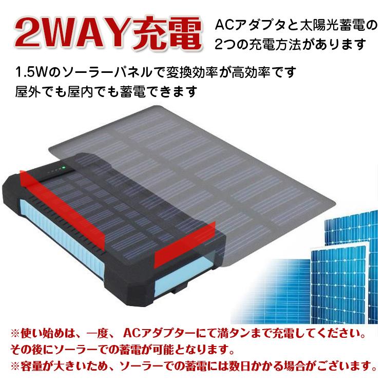 モバイルバッテリー ソーラー充電 大容量 10000mAh 5V 1A ソーラー