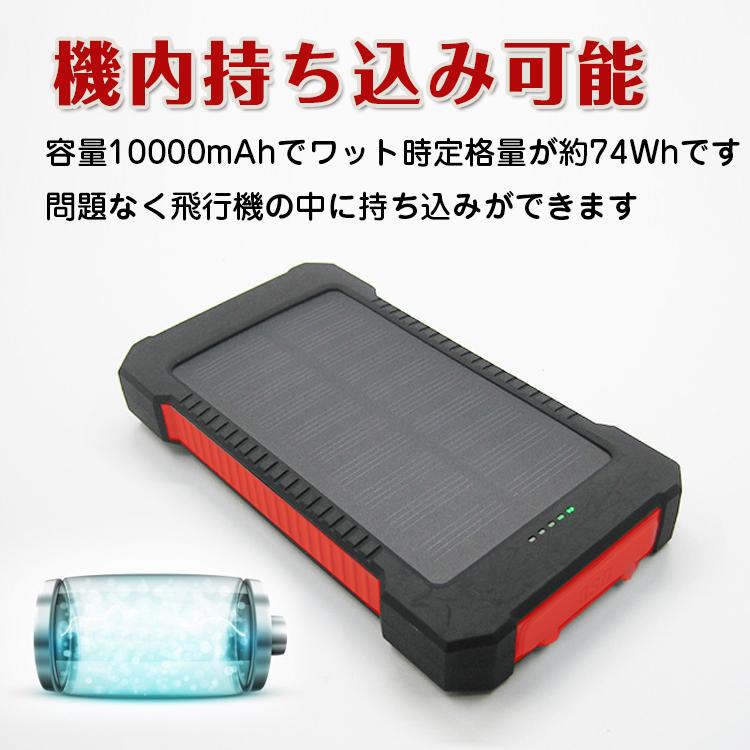モバイルバッテリー ソーラー充電 大容量 10000mAh 5V 1A ソーラー