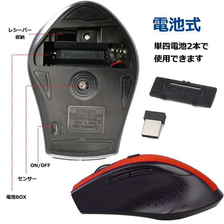 ワイヤレスマウス 無線 パソコン 6ボタン 光学式 電池式 DPI調節