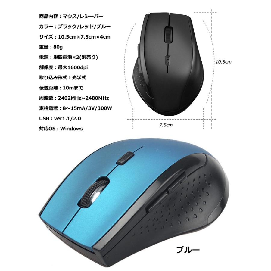ワイヤレスマウス 無線 パソコン 6ボタン 光学式 電池式 DPI調節 USB